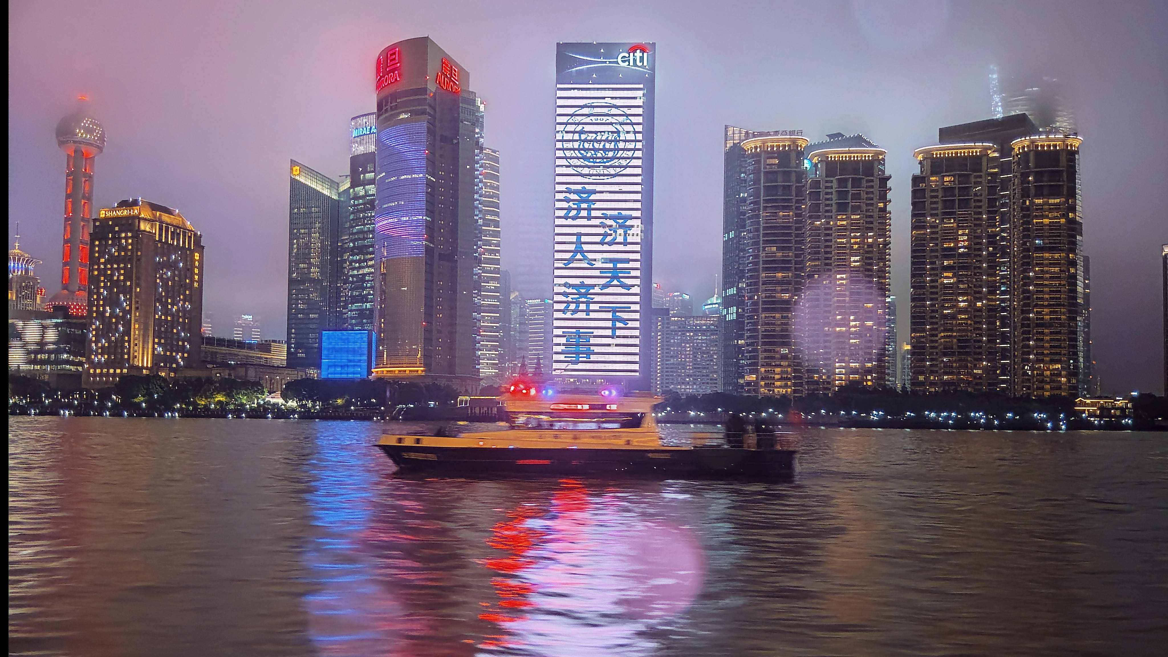 Night view of shanghai